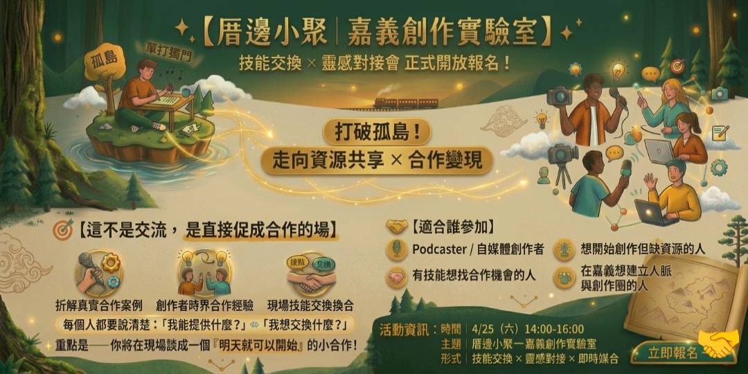 活動圖片