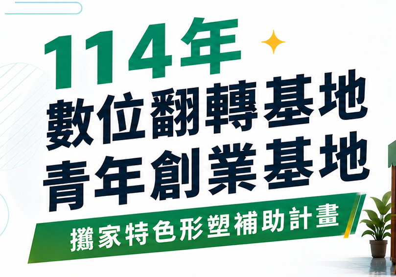 活動圖片